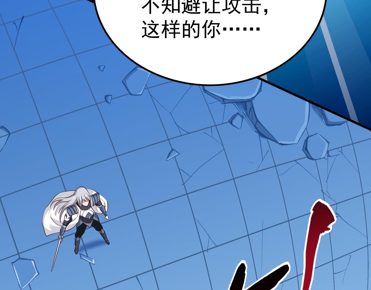 第40话 战心102