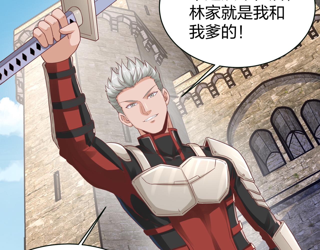 第30话我也不喜欢耍阴谋75