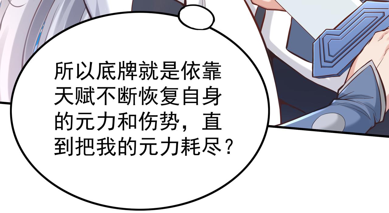 第42话 巅峰战（中）37