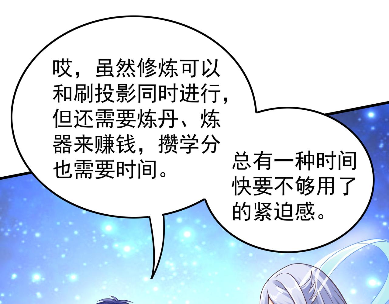 第56话 所剩无几的时间103