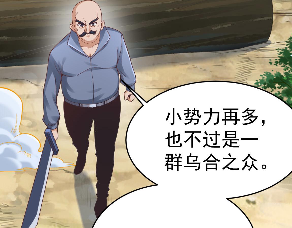 第29话穿越陷阱区85