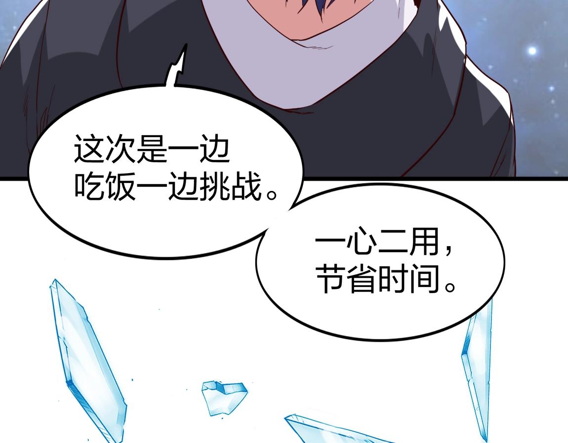 第4话 低级金系天赋66