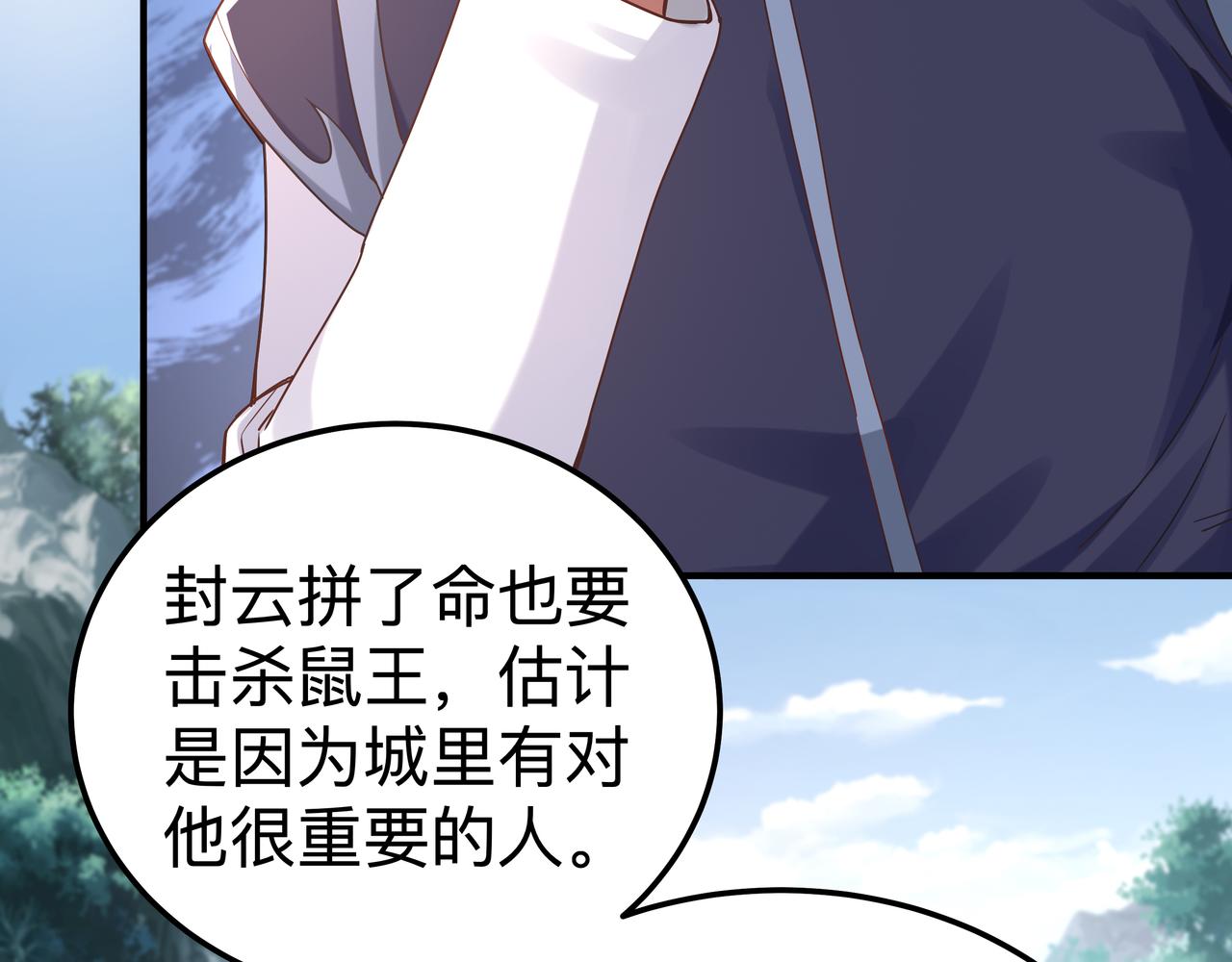 第69话 变身91