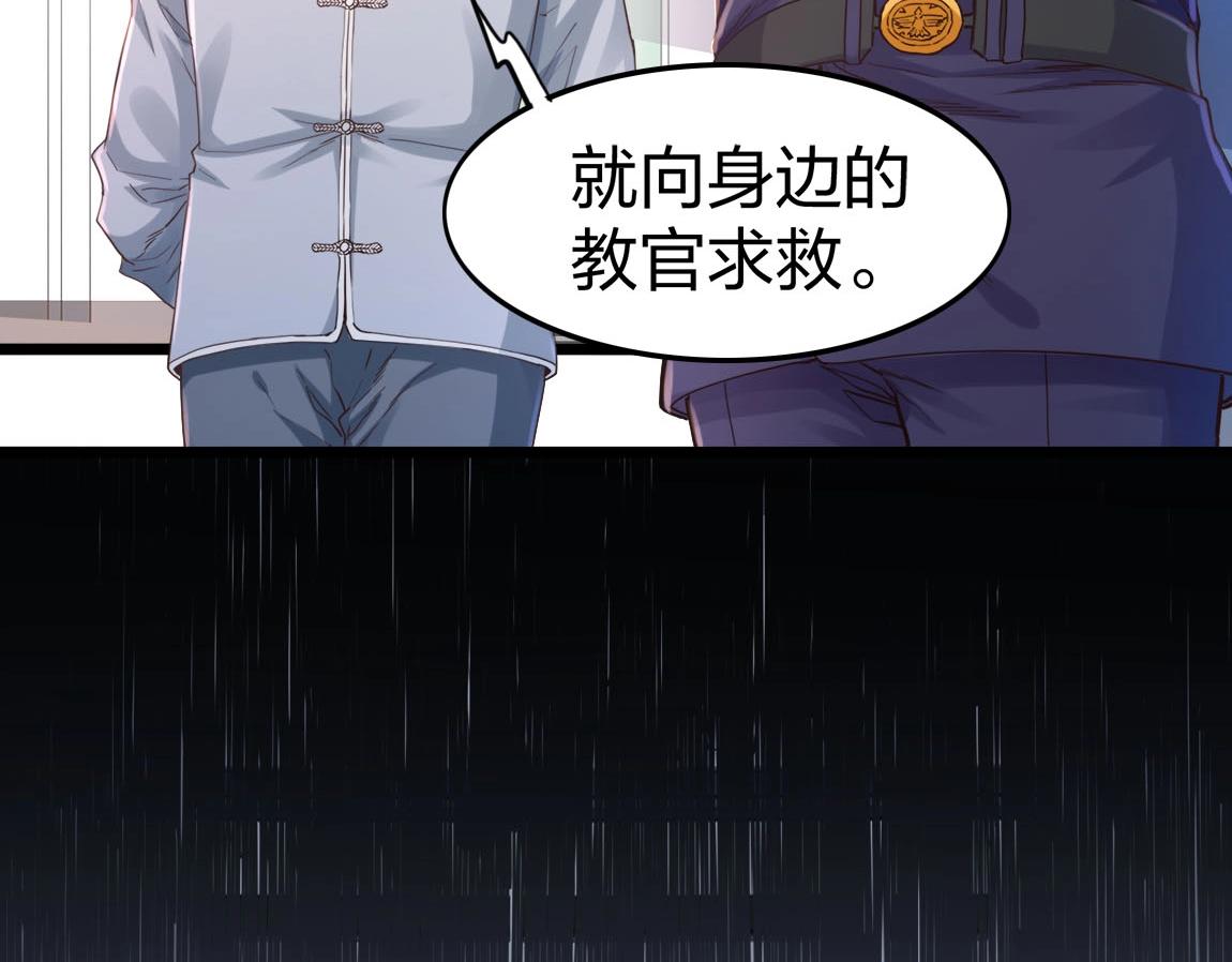 第7话 SSS级评价！7