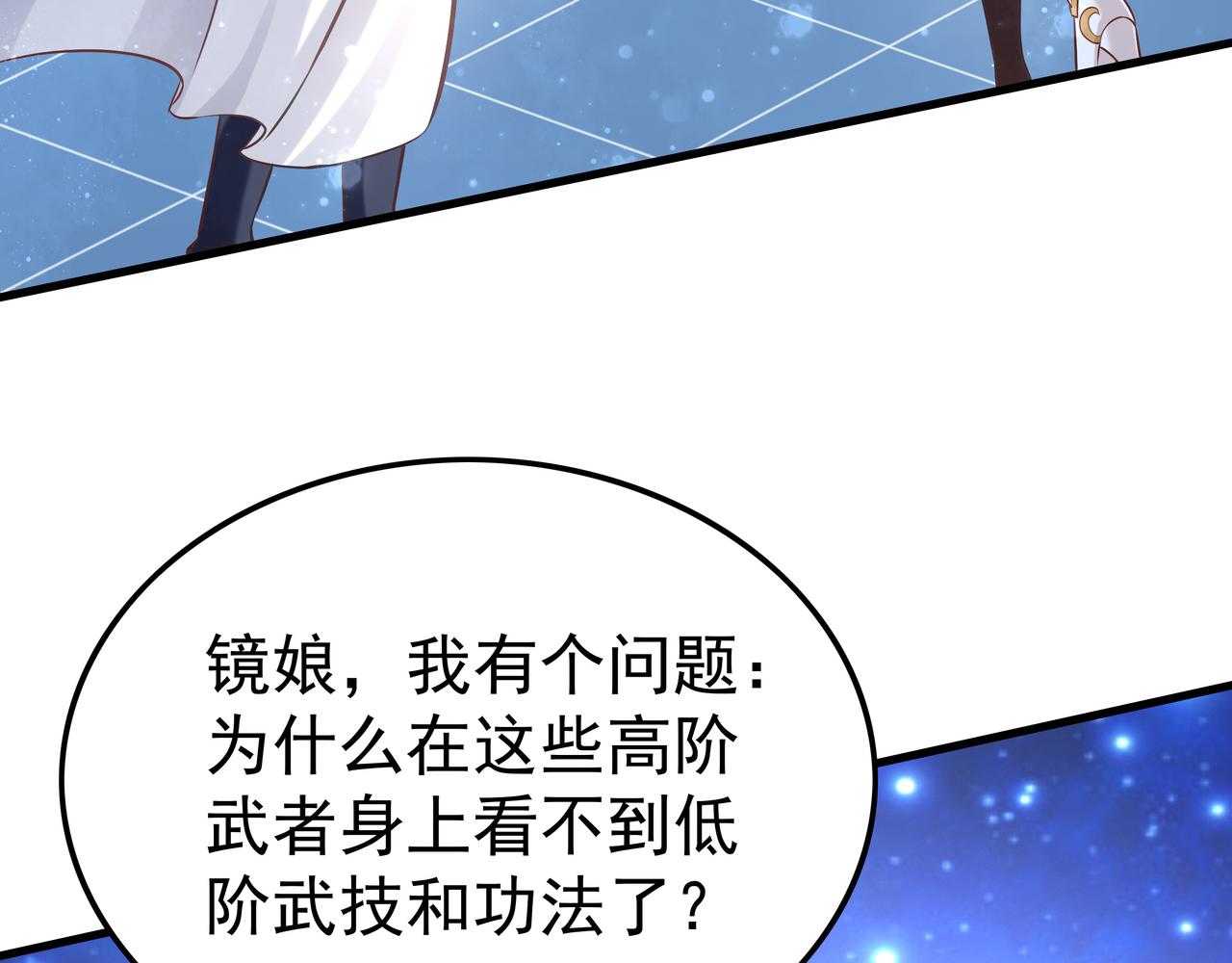 第56话 所剩无几的时间32