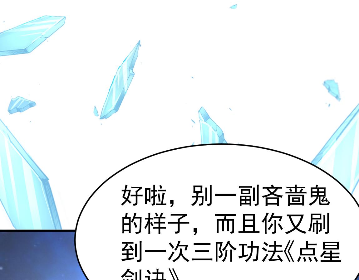 第34话一剑秒百人！17