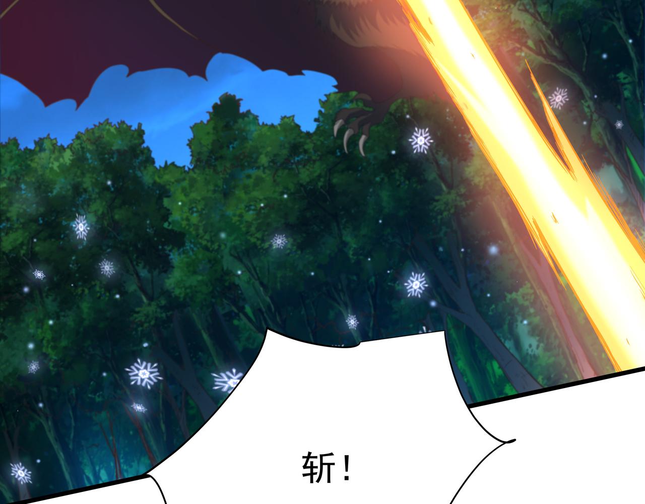 第53话 血蝠王141