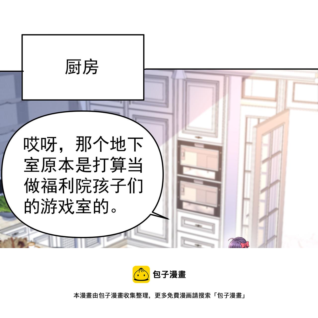 第55话 炼器大师49