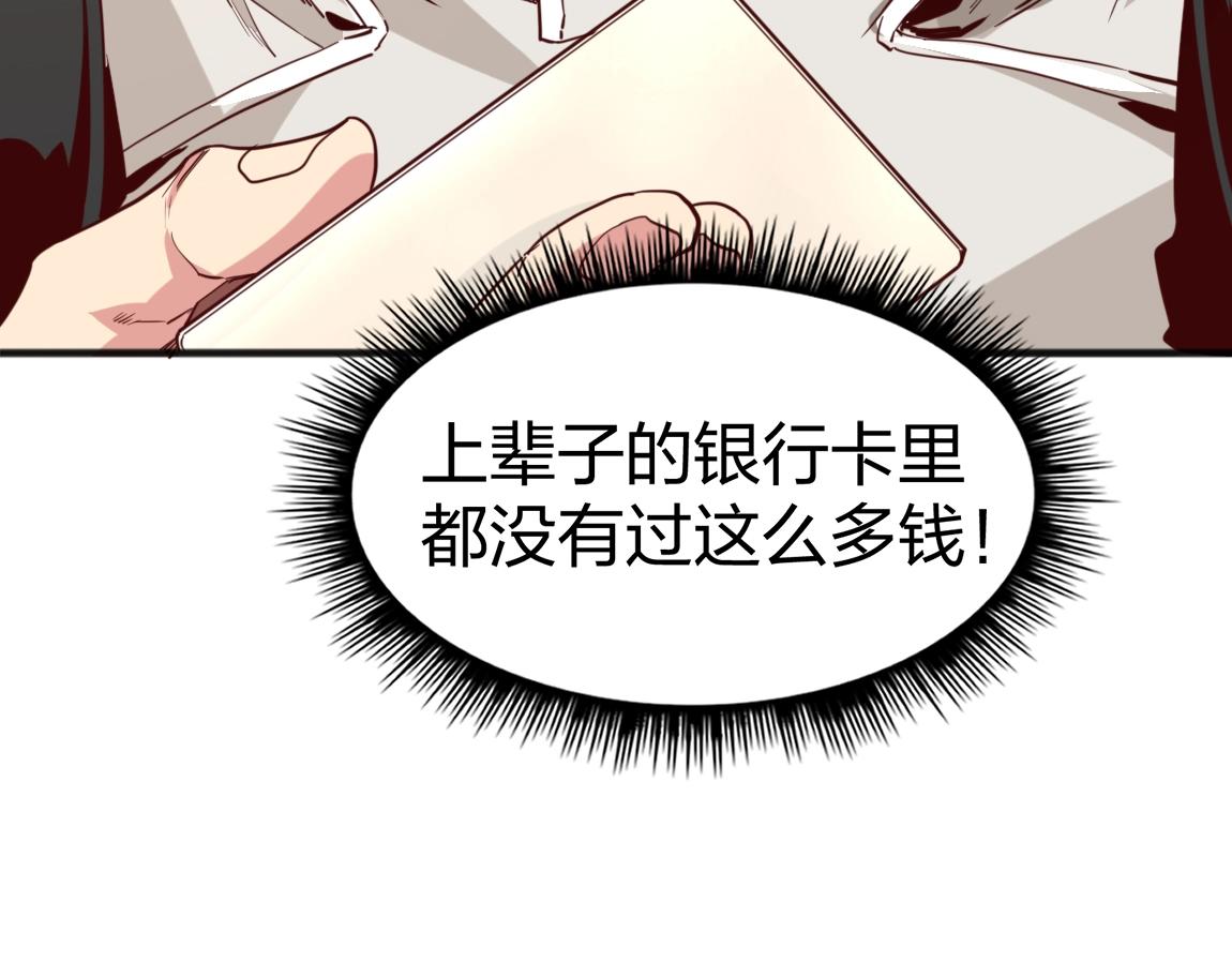 第8话 校长的奖励101