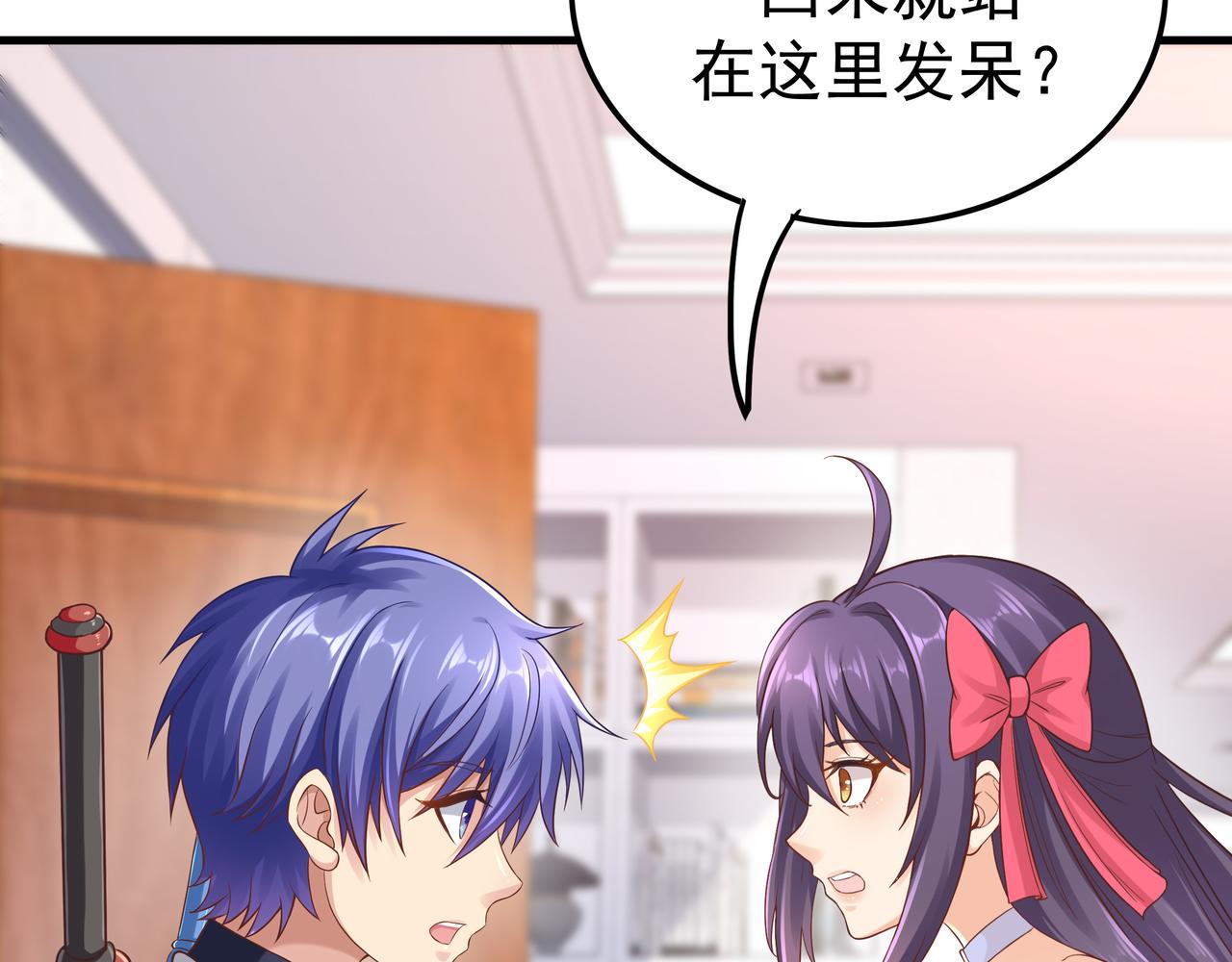 第51话 刺客的威胁83