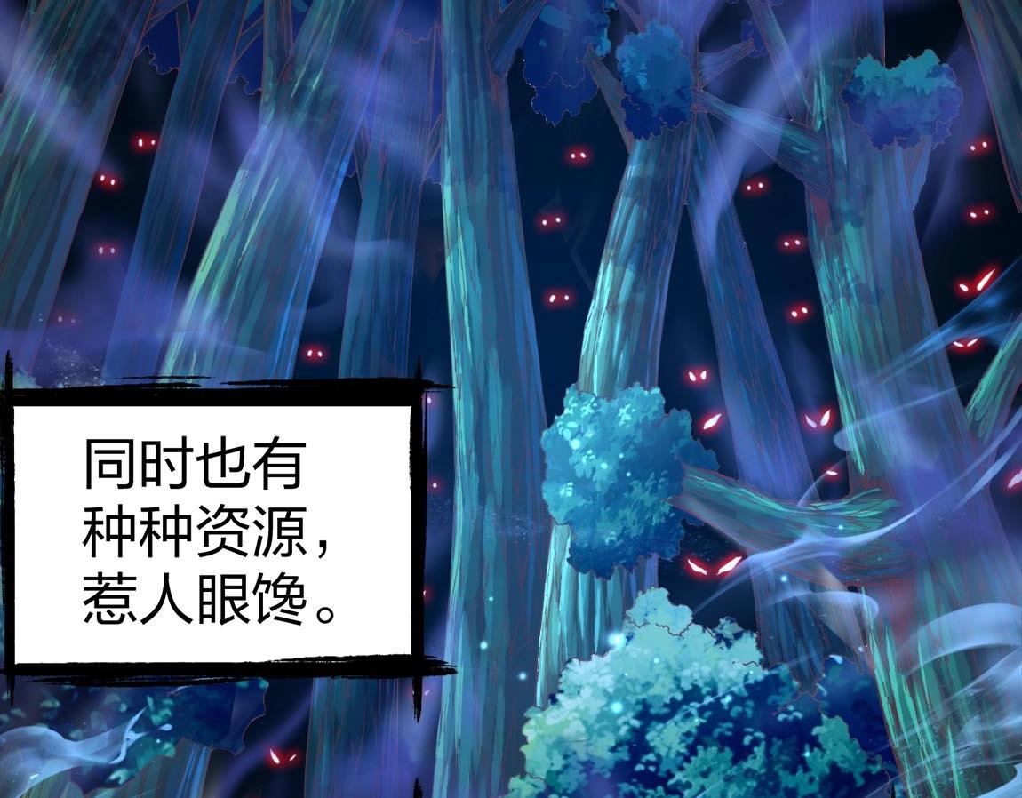 第9话 夜雪森林50