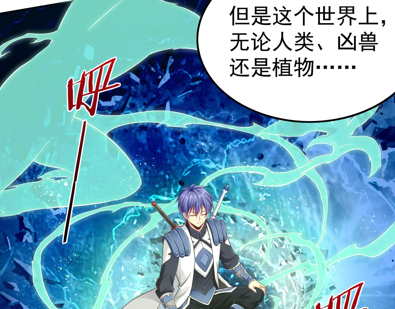 第57话 寻找矿脉57