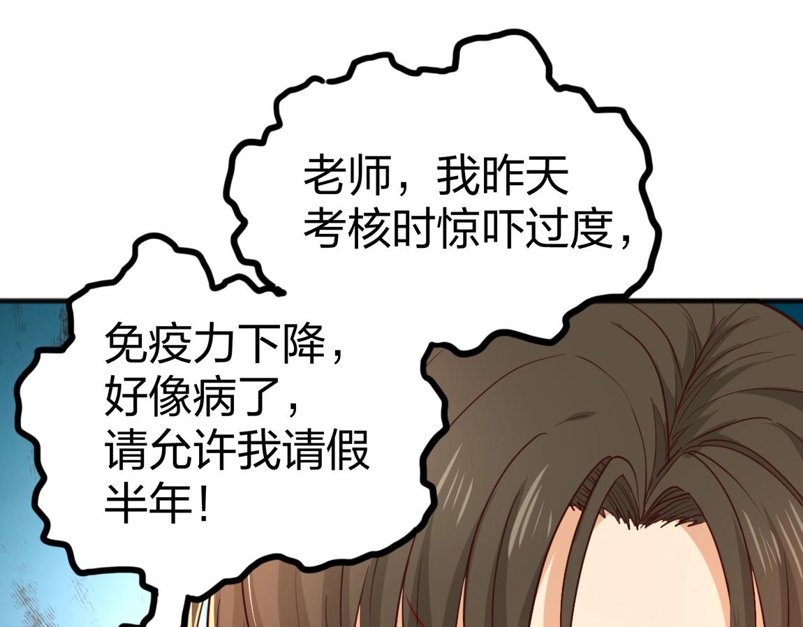 第8话 校长的奖励114