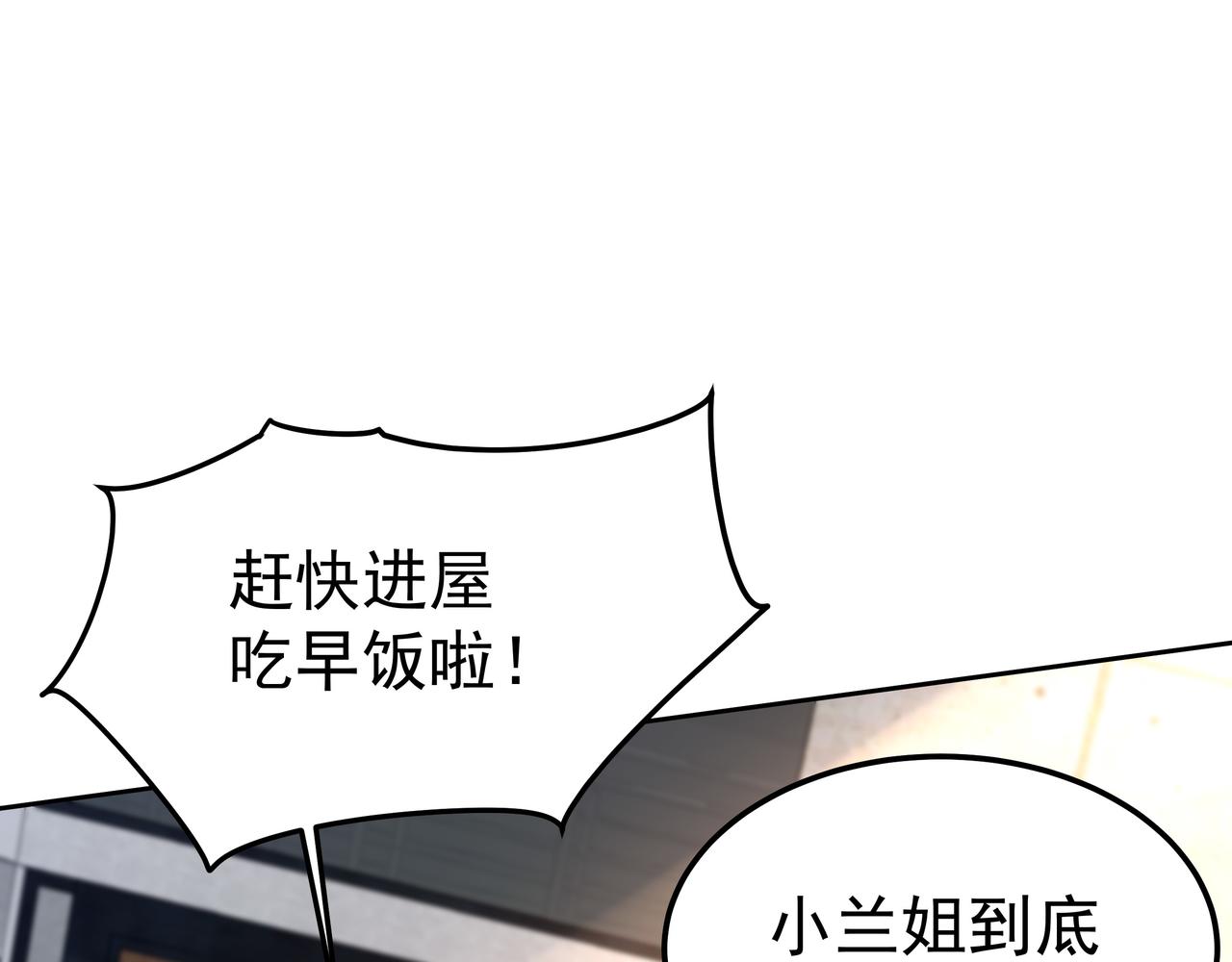 第54话 真理会138