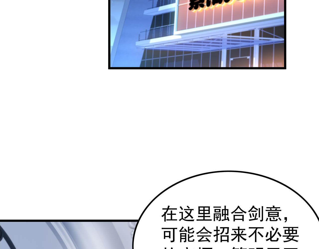第51话 刺客的威胁22