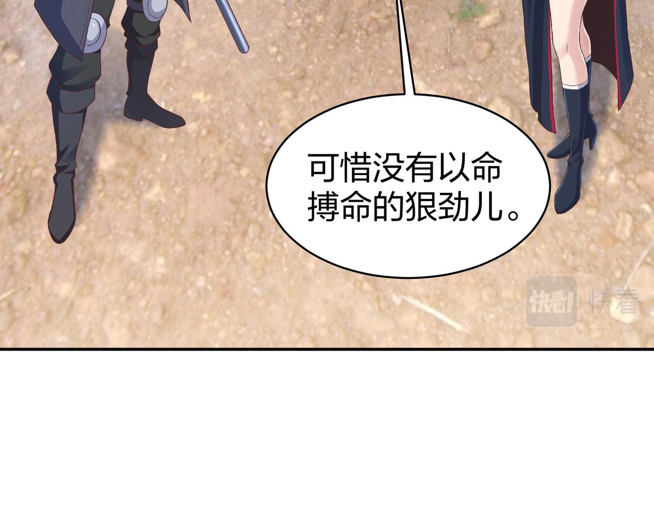 第31话一封对三风58