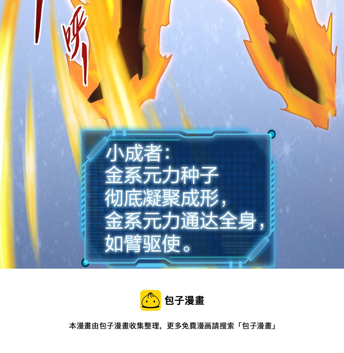 第21话  高级武者的攻击力127