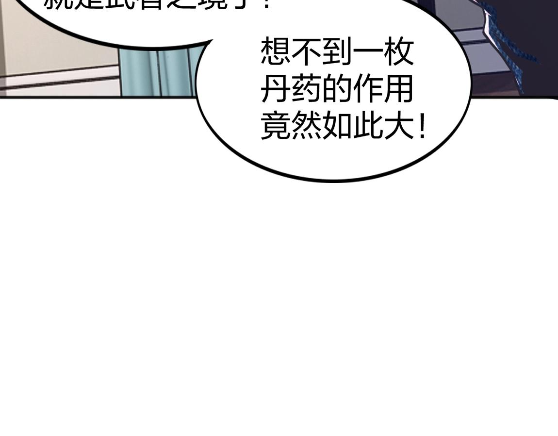 第12话 锻体如钢126