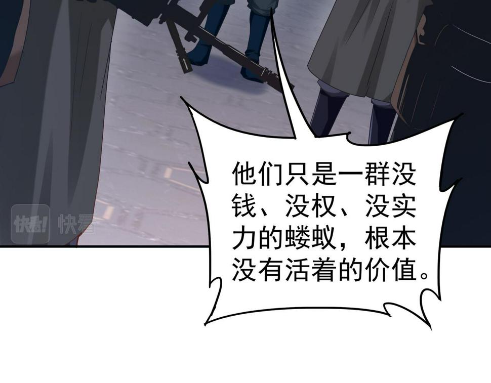 第65话 内城与外城101