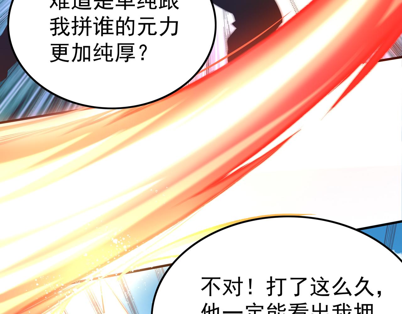第42话 巅峰战（中）57