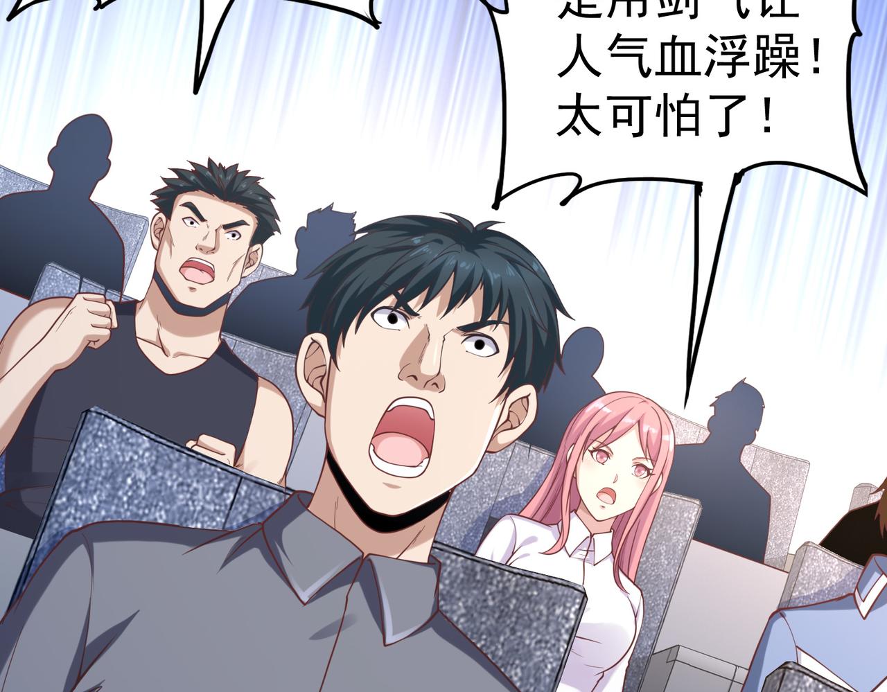 第38话不值得我拔剑！137