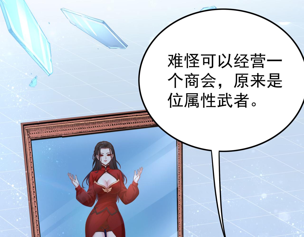 第45话 学府首席的好处29