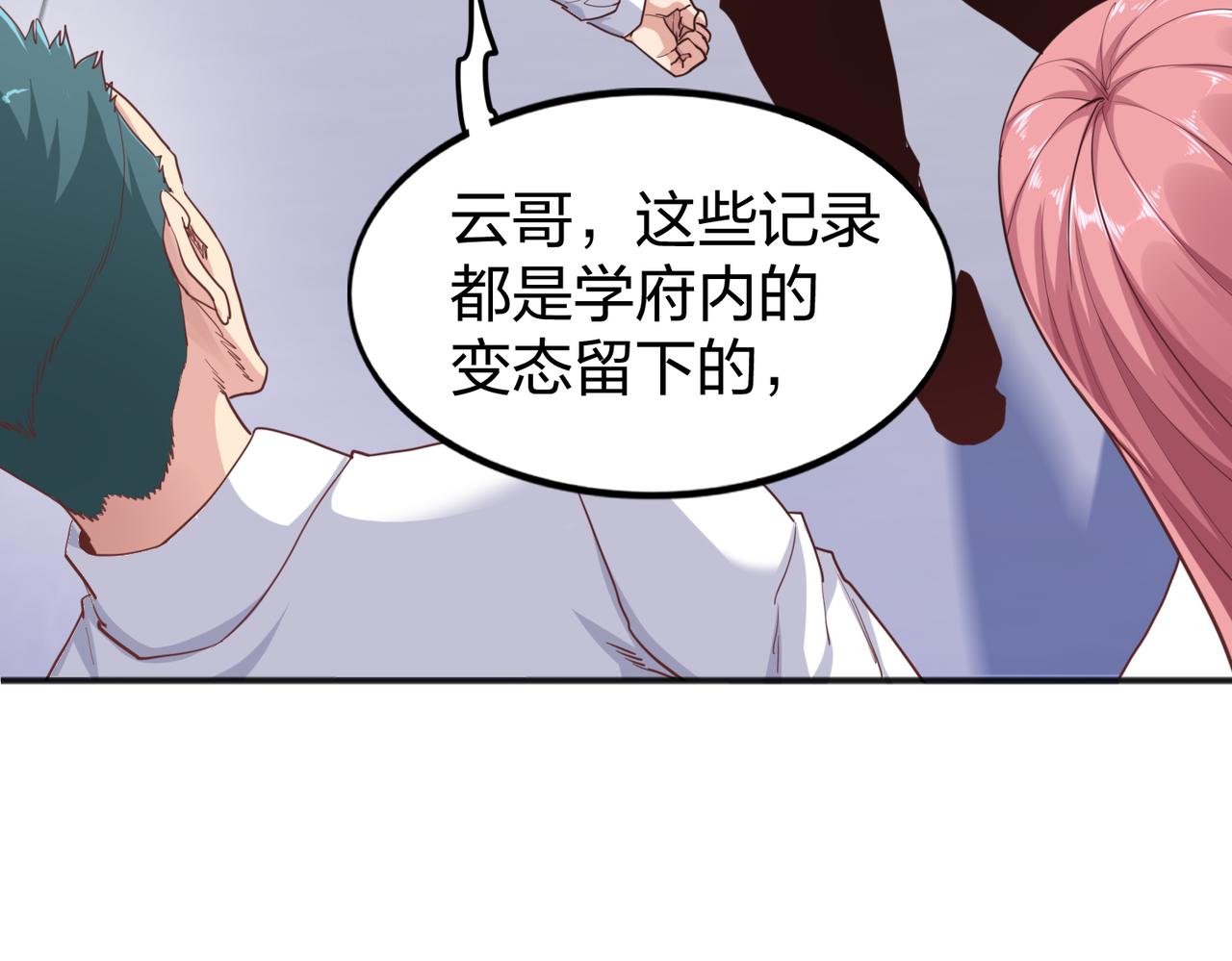 第25话 剑道！剑意！156