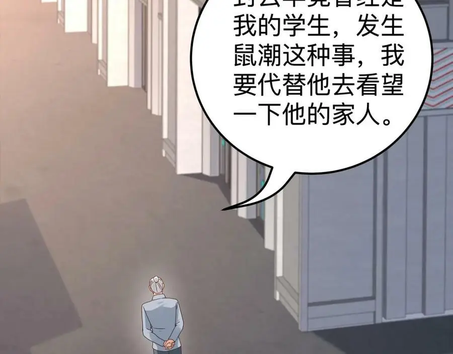 第70话 真假校长【第一季完结】41