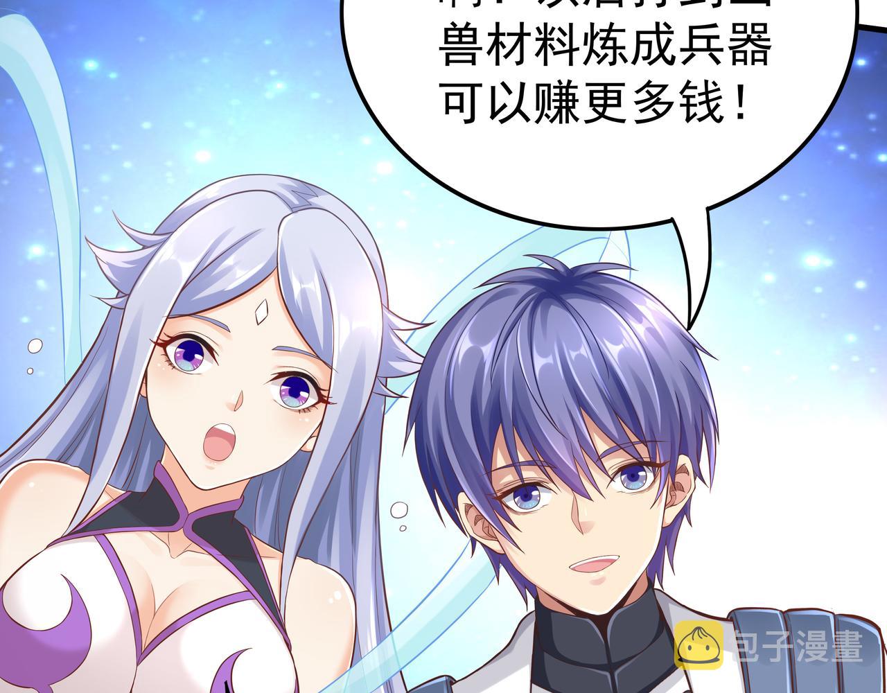 第49话 首席对战首席13