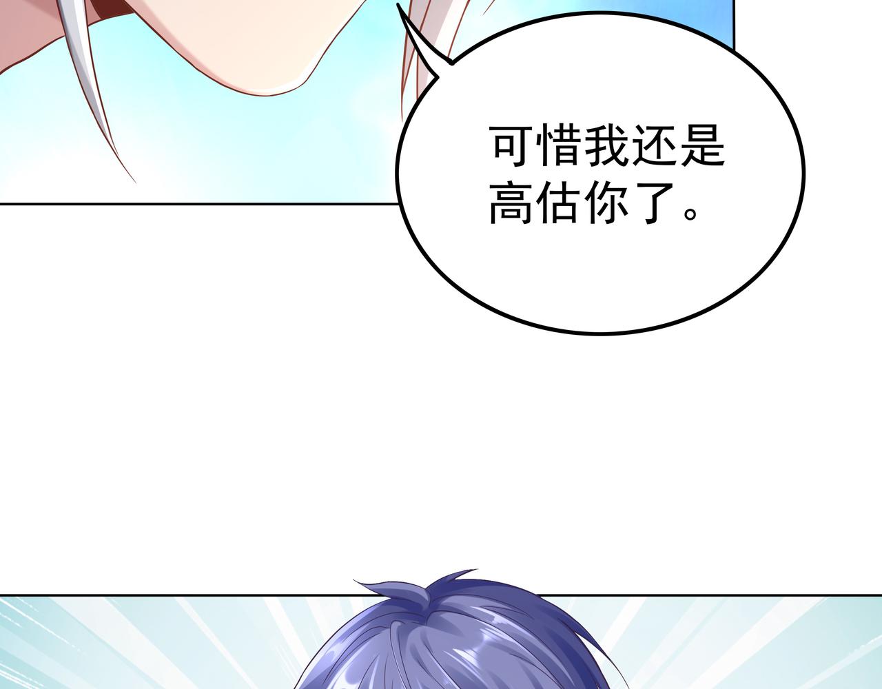 第41话 巅峰战（上）92