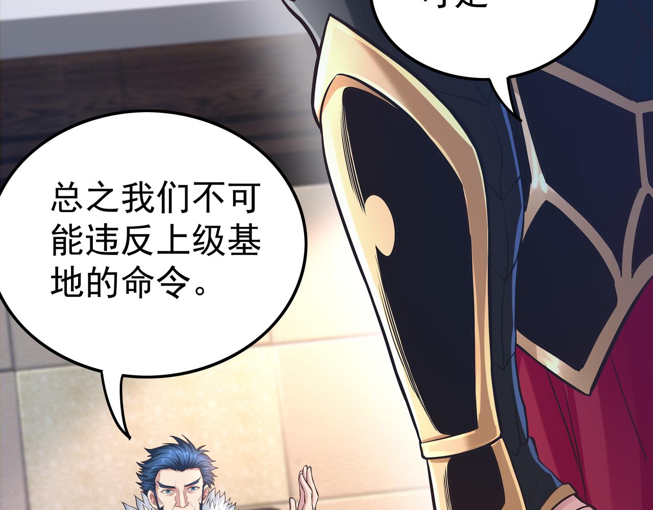 第56话 所剩无几的时间87