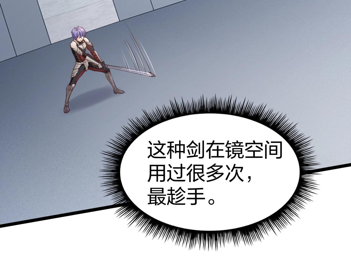 第7话 SSS级评价！47