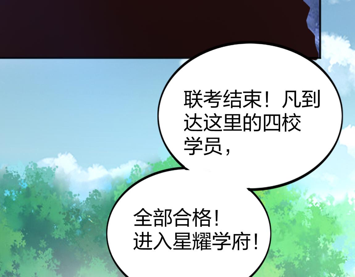 第20话  初入学府43
