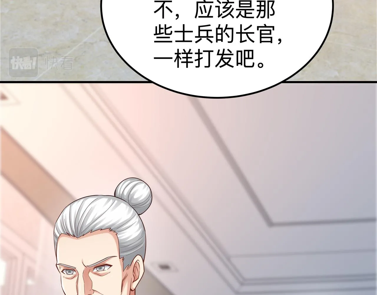 第70话 真假校长84