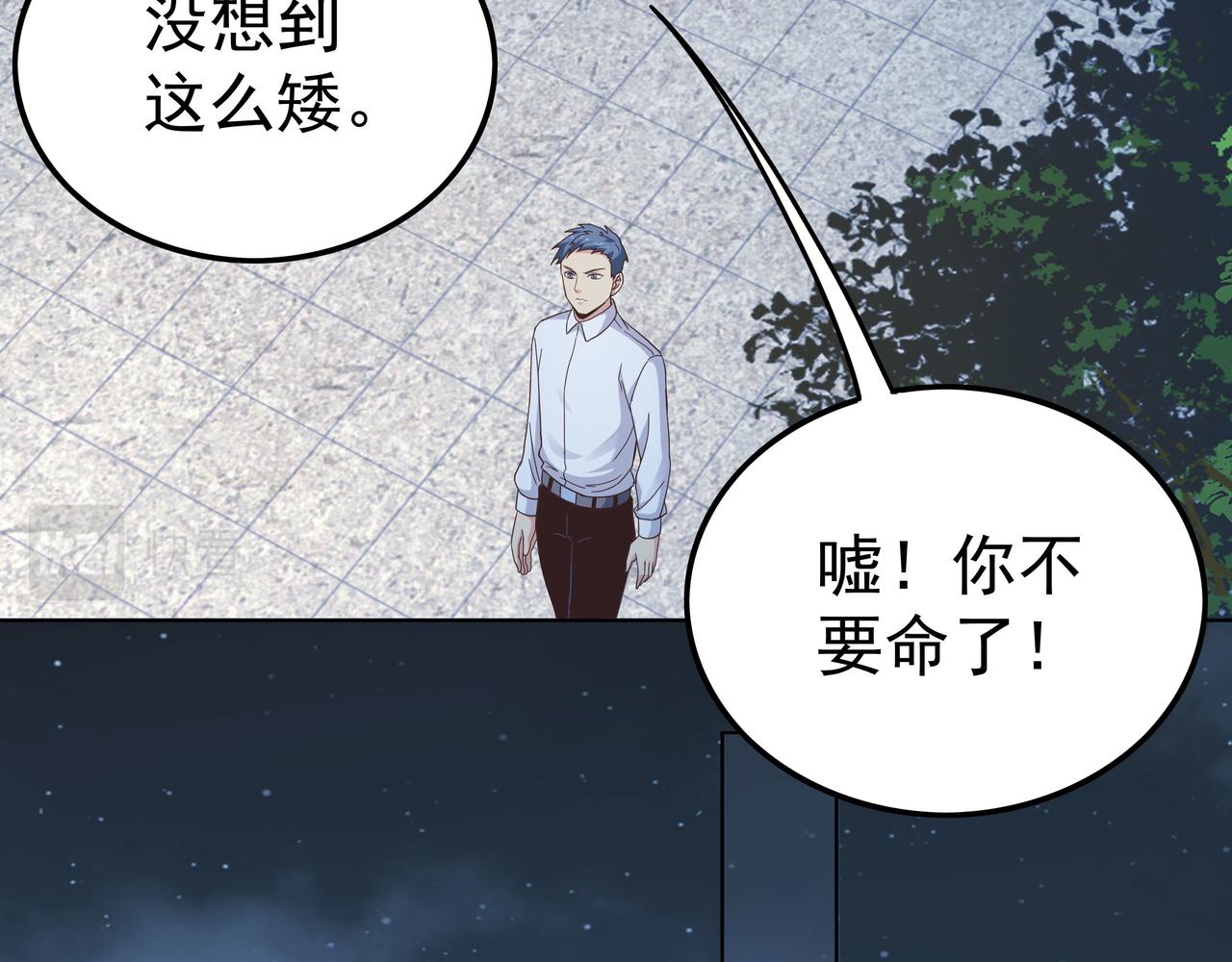 第45话 学府首席的好处13