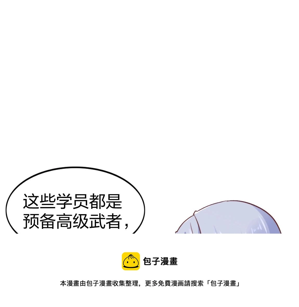 第16话 星耀学府96