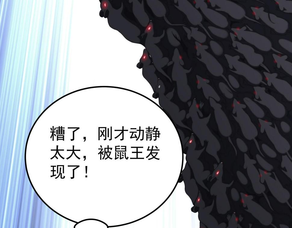 第67话 才刚刚开始90