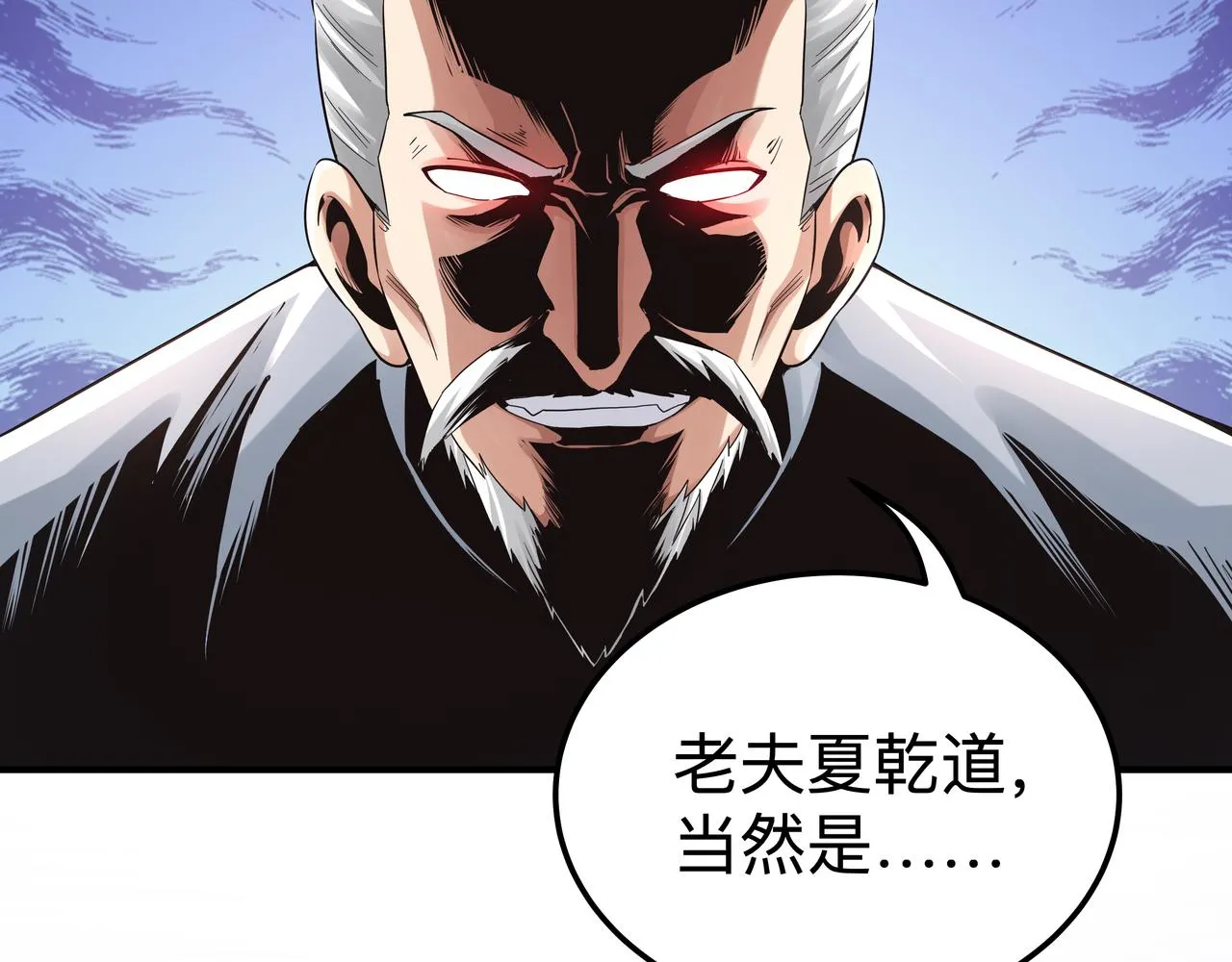 第70话 真假校长61