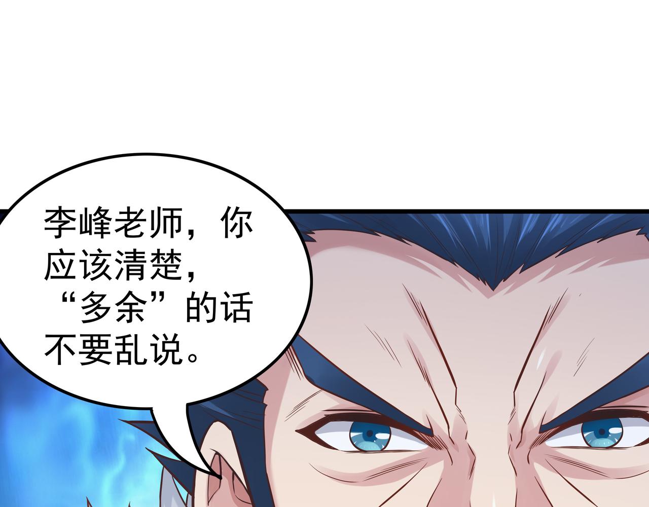第56话 所剩无几的时间89