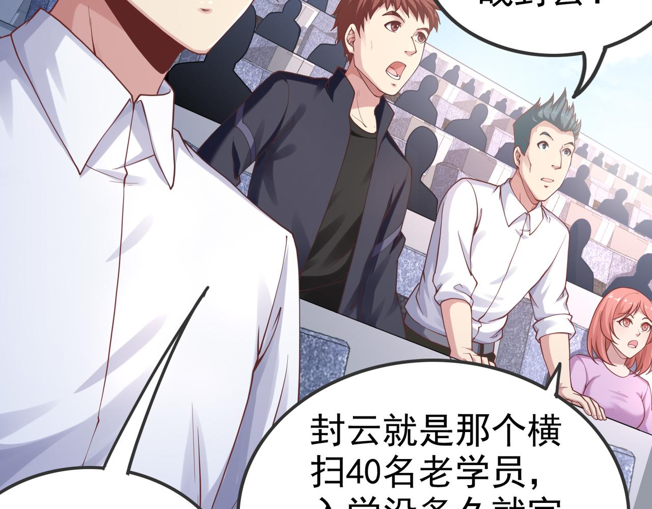第38话不值得我拔剑！20