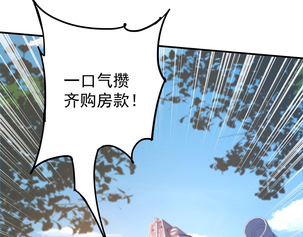 第44话 成为炼丹师111