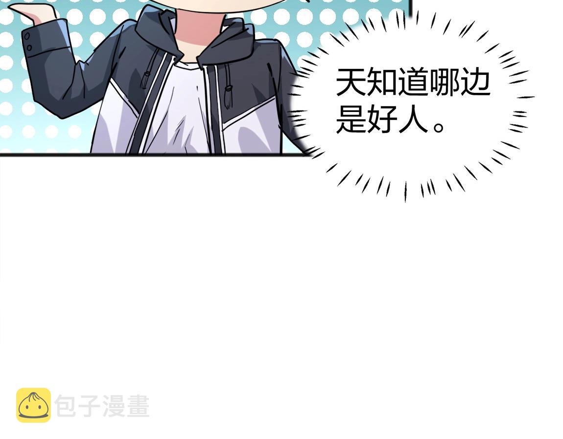 第4话 低级金系天赋131