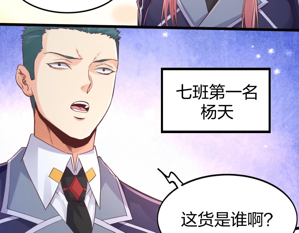 第7话 SSS级评价！146