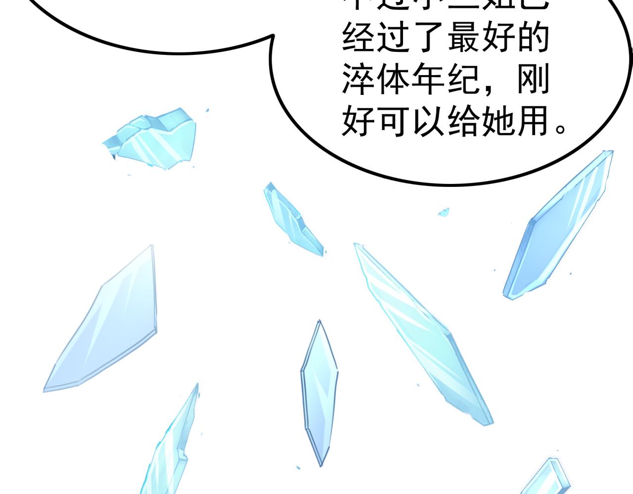 第39话 冲刺排名！37