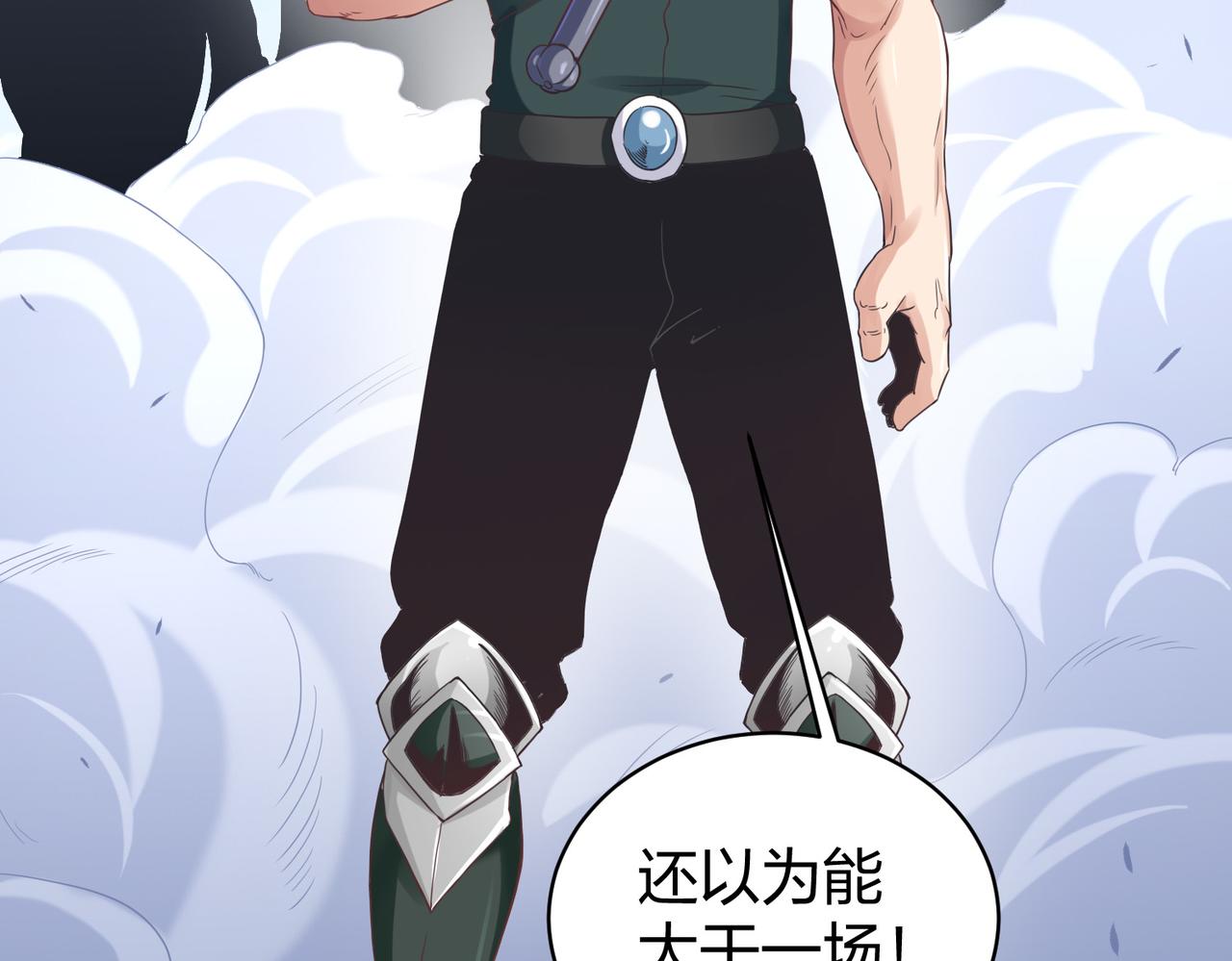第30话我也不喜欢耍阴谋117