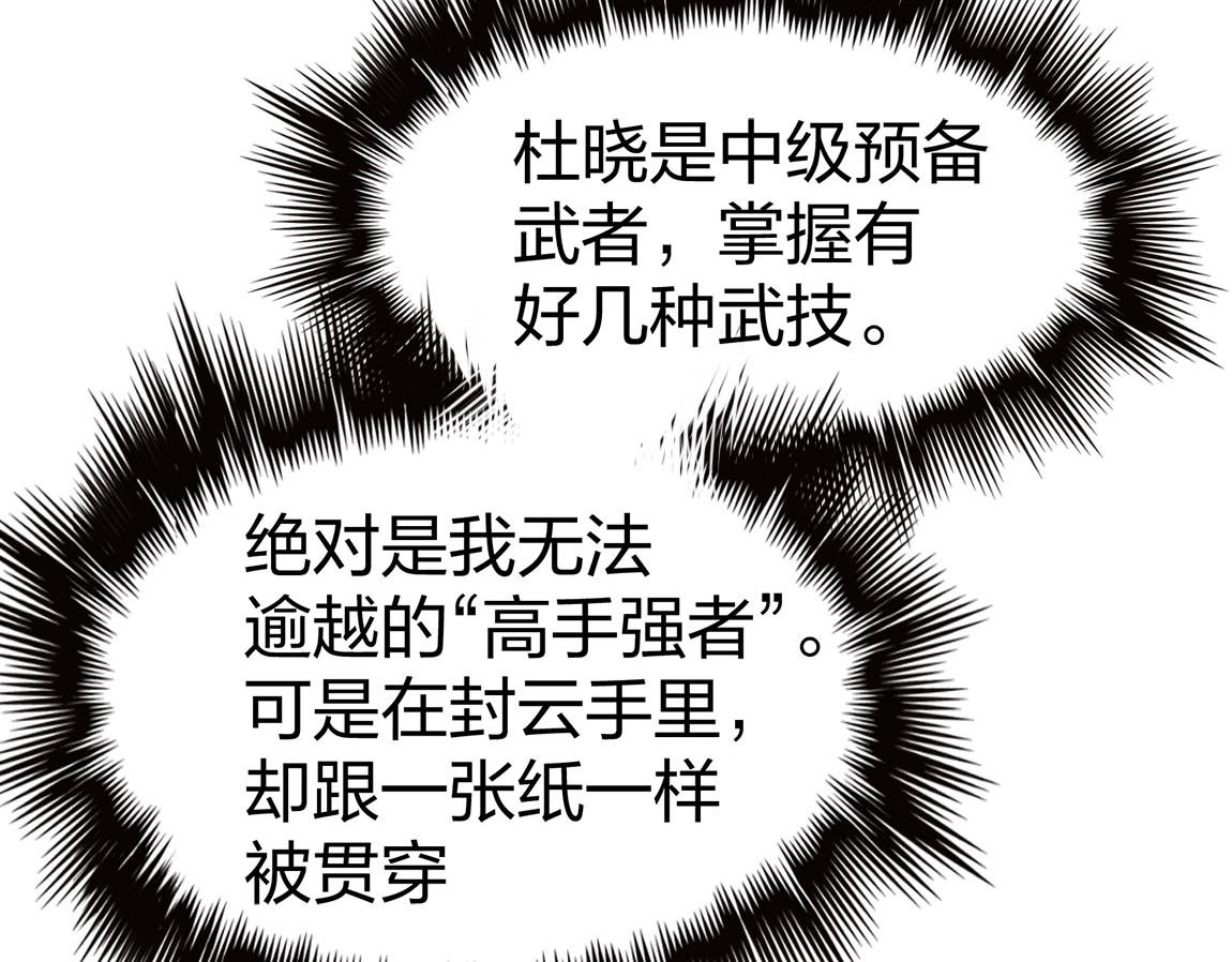 第14话 袭击黑斧社团93
