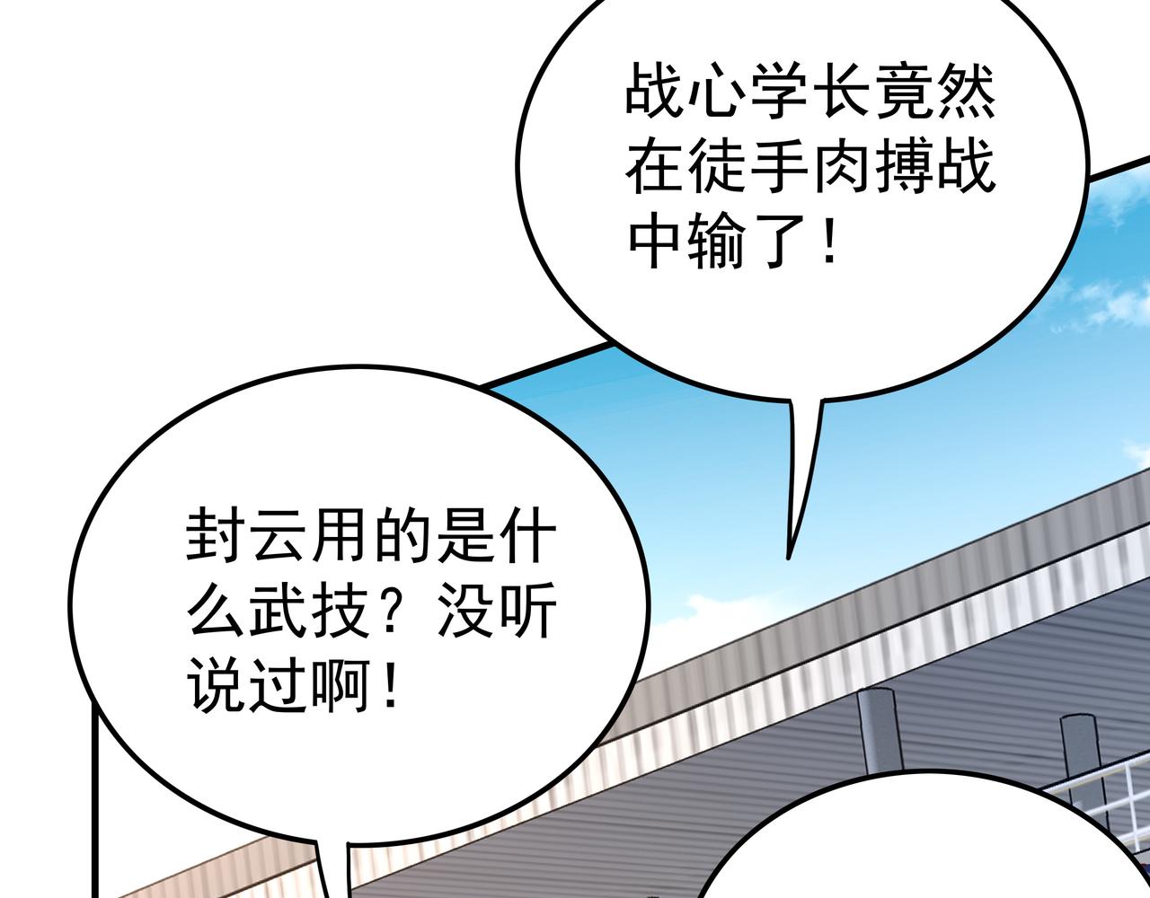 第40话 战心125