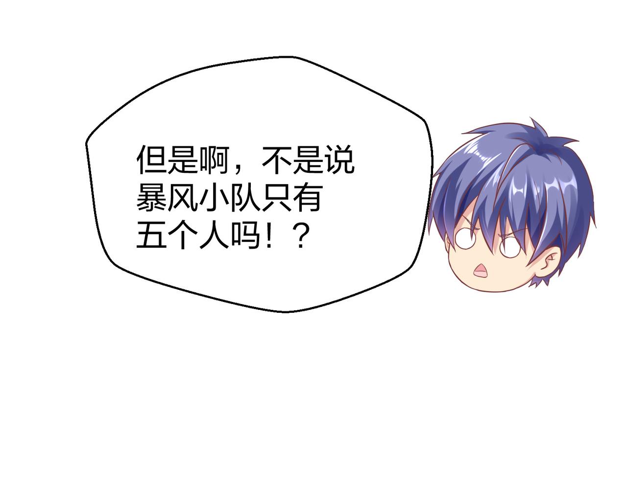 第30话我也不喜欢耍阴谋114