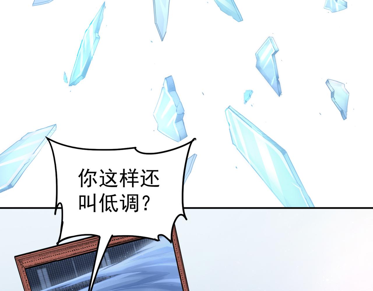 第39话 冲刺排名！65