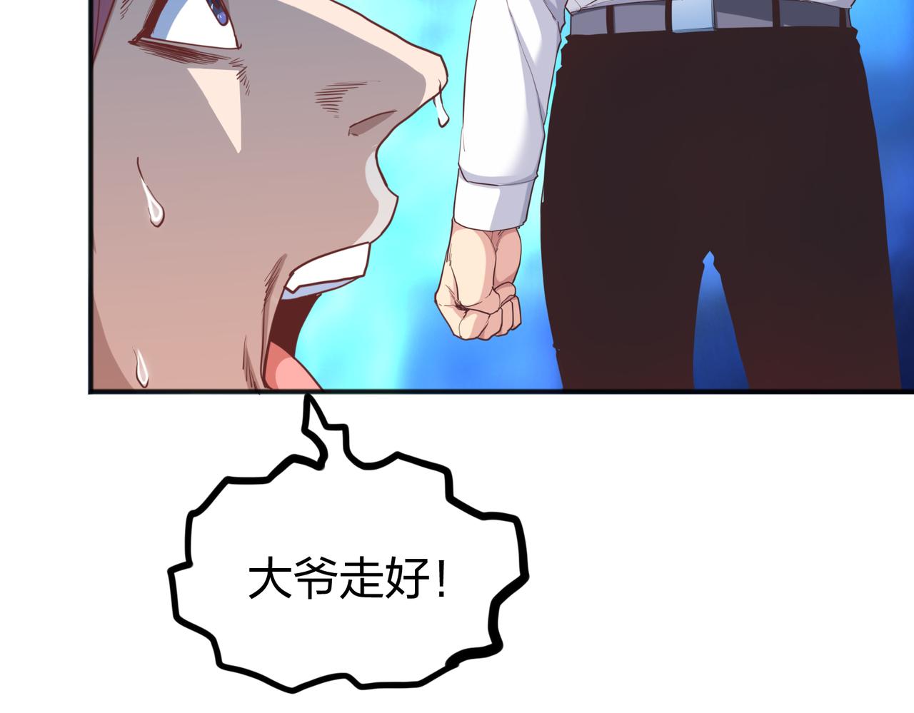 第25话 剑道！剑意！41